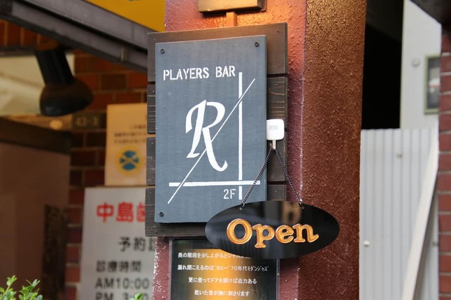 「モダンジャズPlayer’s Bar R」