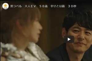 YUKI、可憐すぎるCMビジュアルに衝撃広がる　「時間止まってる...」「私もこんな50歳になりたい」