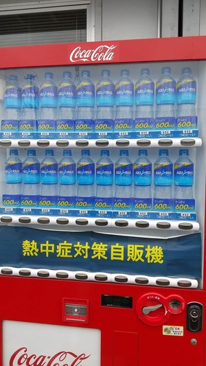 アクエリアスが 1本50円 工事現場 工場で広がる 熱中症対策自販機 企業のねらいは J Cast ニュース 全文表示