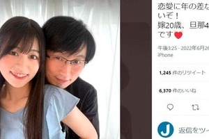 「年の差27歳婚」夫婦YouTuberが家族写真を公開　「旦那とお母さんが同い年」にネット衝撃