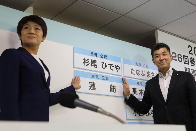 当選確実になった候補者のボードを貼り付ける立憲民主党の西村智奈美幹事長（左）と泉健太代表（右）