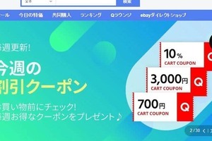 大手通販サイト「Qoo10」で人気美容液の偽物流通　購入者「肌荒れ」訴え、ロート製薬が注意喚起
