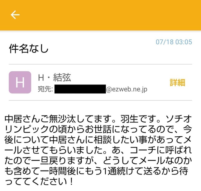 J-CASTニュース記者に届いたスパムメール