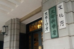 旧統一教会の名称変更めぐる「黒塗り開示」に批判　文化庁に理由を聞いた