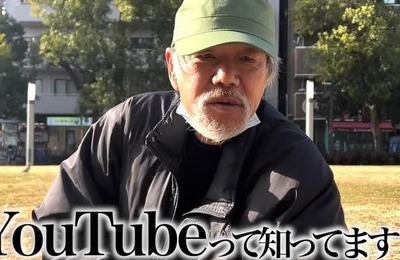 67歳ホームレスYouTuberが大反響　2か月で登録者15万人超、美容室「変身動画」は170万再生