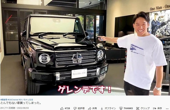 朝倉海さんが購入した「G400d」（海さんのYouTube動画より）