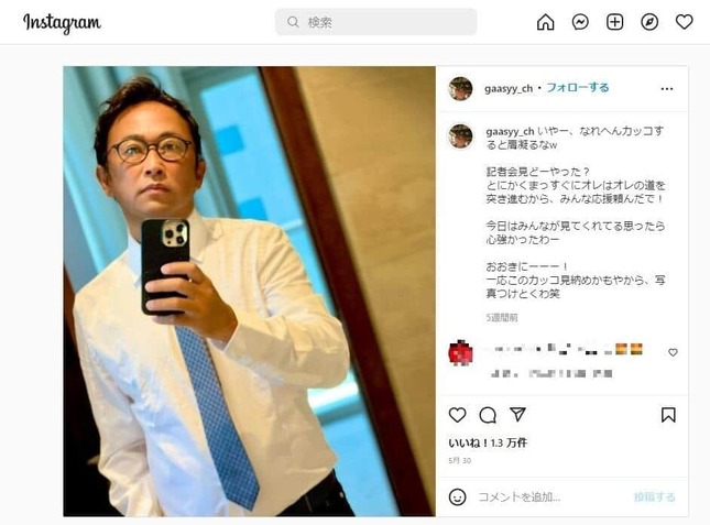 ガーシーこと東谷義和氏のインスタグラム（gaasyy_ch）より