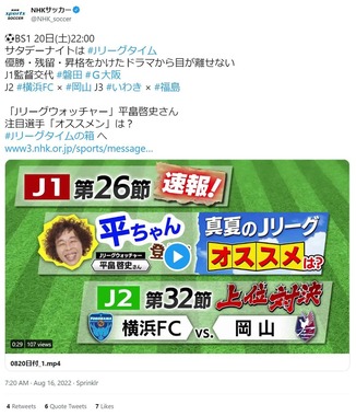 ガンバさんに対して失礼 G大阪監督解任 フライング発表 で波紋 Nhkが 誤情報 と謝罪 J Cast ニュース 全文表示