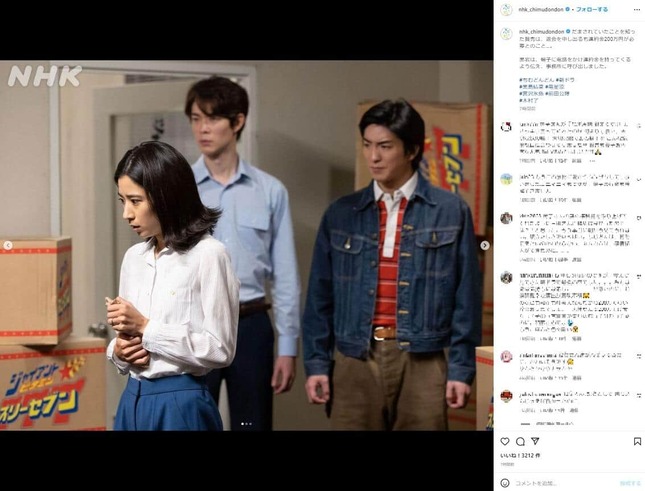 NHK連続テレビ小説「ちむどんどん」のインスタグラム（nhk_chimudondon）より
