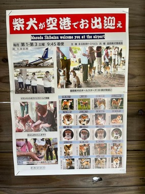 バス停に掲示されていたポスター/画像takahiro yamashita（@TKHR84）さん提供