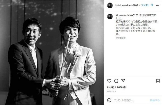 Combined wedding photo. From Akira Kawashima's Instagram (@kirinkawashima0203)