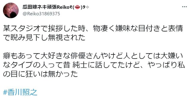 From Junji Urita's wife, Reiko's Twitter account (@Reiko31869375)