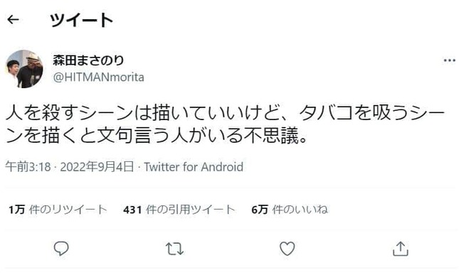 From Masanori Morita's Twitter (HITMANmorita)