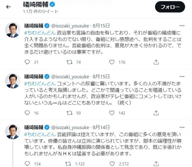 From Isozaki's Twitter (@isozaki_yousuke)