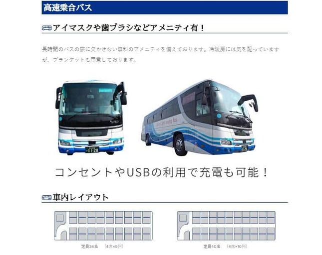 「さくら観光バス」が運行しているバス（さくら観光バス公式サイトより）