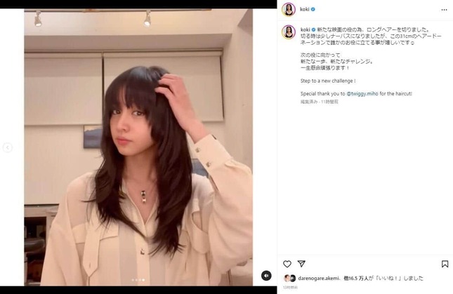 Koki，さんのインスタグラム（koki）より