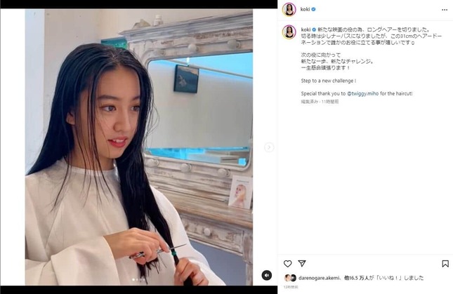 Koki，さんのインスタグラム（koki）より