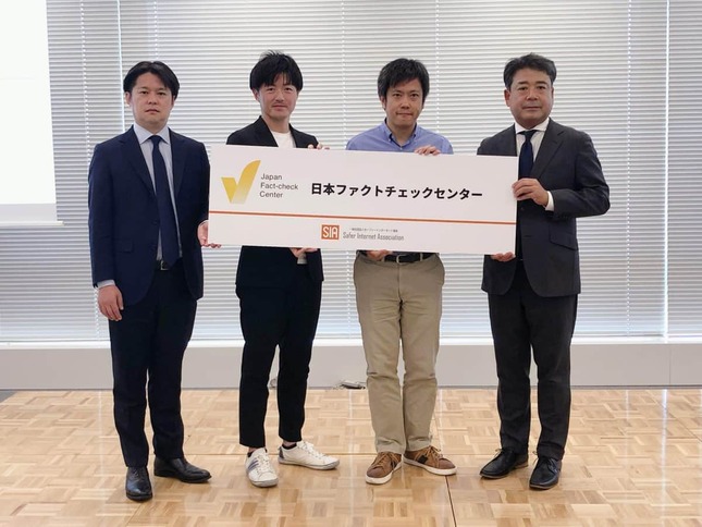 「セーファーインターネット協会（SIA）」は10月1日に「日本ファクトチェックセンター（JFC）」を立ち上げる。運営資金はヤフーとグーグル社から支援を受けてまかなう（写真は主催者提供）
