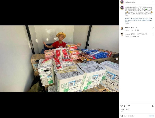 静岡市清水区に届ける支援物資。ゆたぼんさんのインスタグラム（yutabon_youtuber）より