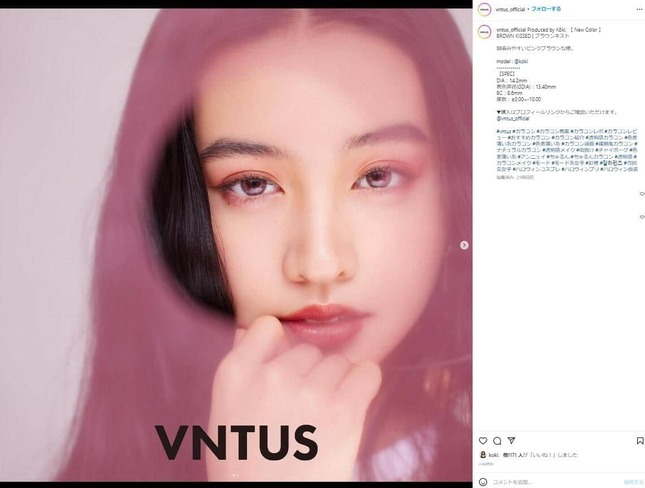VNTUSのインスタグラム（vntus_official）より