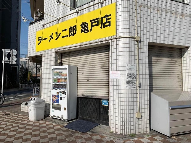 ラーメン二郎亀戸店（2022年3月撮影）