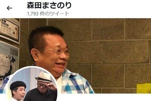 「森田まさのり先生のアシスタントの方ですか！？」→「違います」実は本人　「嘘はついていない」エピソードに反響