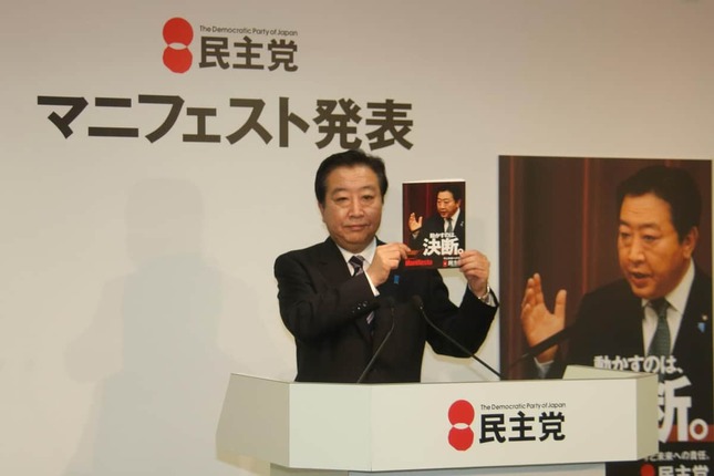 下野直前の野田佳彦首相（当時）。衆院選のマニフェスト（政権公約）は三宅坂ビルの党本部で発表した（2012年11月撮影）