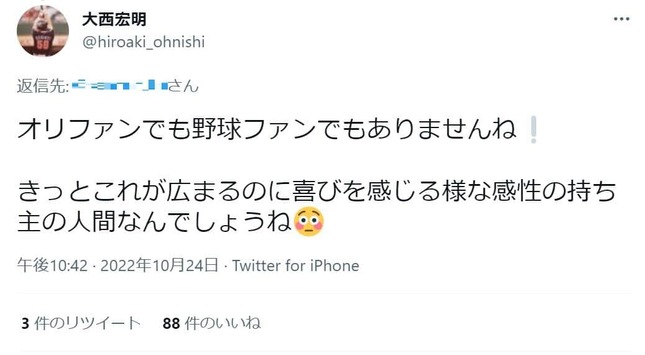 大西宏明さんのツイッター（@hiroaki_ohnishi）より