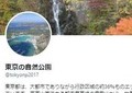 「焚き火禁止」看板、無理やり外され燃やされる　東京都「とても悲しい」「極めて悪質」警察に相談へ