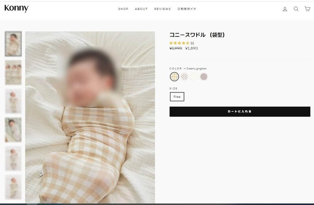 コニーバイエリンのウェブサイトより