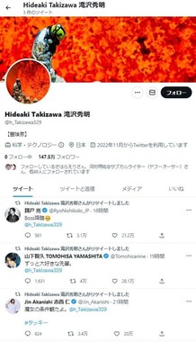ツイッターアカウント「Hideaki Takizawa 滝沢秀明」（@h_Takizawa329）の全投稿（11月8日12時現在）