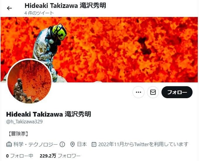 「滝沢秀明」のツイッターアカウント（h_Takizawa329）