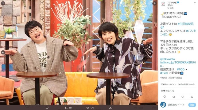 「TOKIOカケル」に出演した「ハリセンボン」近藤春菜さん（左）と箕輪はるかさん。フジテレビのツイッター（@fujitv）より