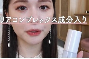 ゆうこす「Wi-Fiは肌へ悪影響」と化粧品宣伝　「言い間違え」釈明も疑念拭えず...運営会社は「確認中」