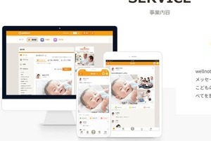 人気家族SNS「wellnote」突然の終了発表に阿鼻叫喚　思い出消滅の恐れも...データ移行が負担大