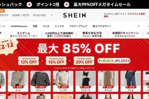 「SHEIN」でまたも著作権侵害？有名デザイナー怒りの指摘　運営会社「コンプライアンス違反検出・防止に投資続ける」