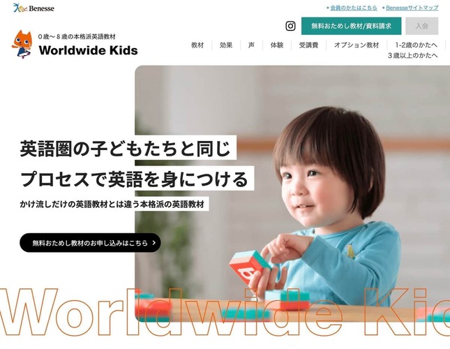 知育玩具Worldwide kids  ベネッセ英語教材