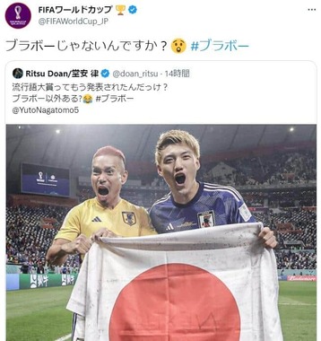 W杯日本語公式ツイッター（FIFAWorldCup_JP）より