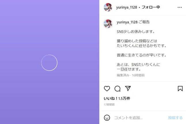 ゆりにゃさんのインスタグラム（yurinya_1128）より