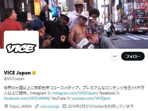 大阪・西成の「ディープな写真」を募集　VICE Japanの企画が物議（VICE Japan公式ツイッターより）