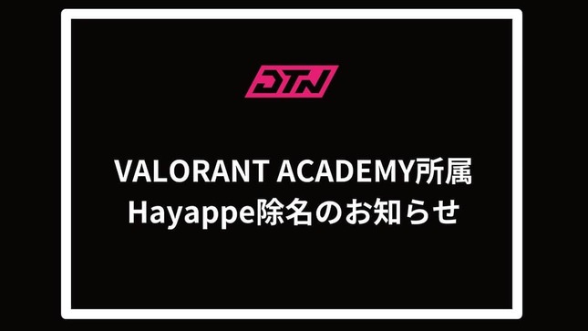 「DETONATOR」公式サイトより