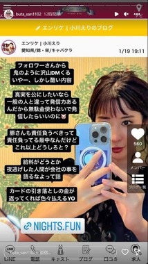 エンリケ元夫のインスタグラム（buta_san1102）より