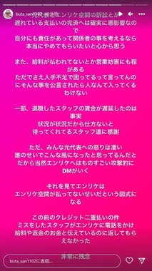 エンリケ元夫のインスタグラム（buta_san1102）より