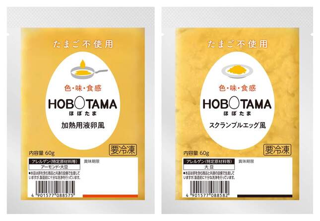 「HOBOTAMA 」加熱用液卵風とスクランブルエッグ風