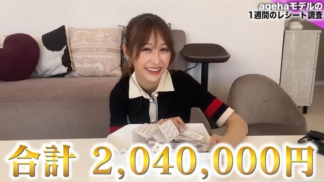 浦西ひかるさんの1週間分のレシートの山。「小悪魔ageha」のYouTubeチャンネルより