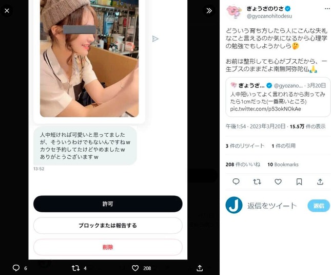 ぎょうざのりささんのツイッター（gyozanohitodesu）より