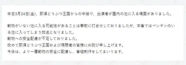 日本テレビ公式サイトより