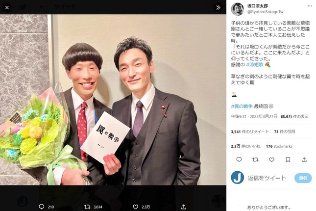 坂口さんのツイッター（RyotaroSakaguTw）より
