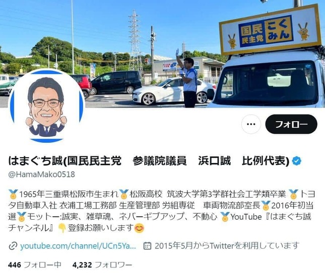 浜口誠参院議員のツイッター（@HamaMako0518）より