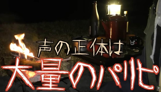 横山三等兵さんのYouTubeチャンネルより
